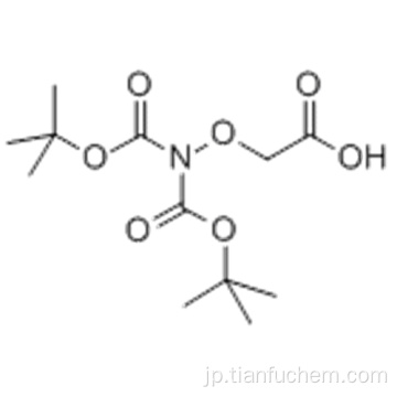 ビス-BOC-アミノオキシ酢酸CAS 293302-31-5